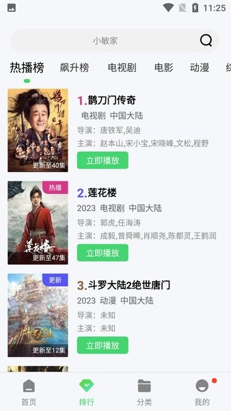 斑马视频app最新版