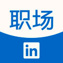 领英职场app官网版