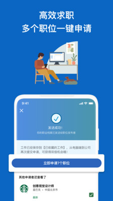 领英职场app官网版