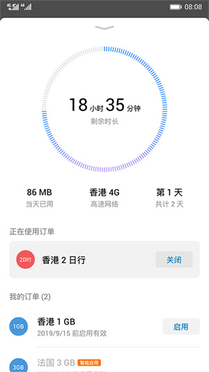 天际通app官方正版