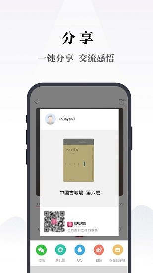 凤凰书苑官方正版