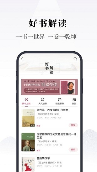 凤凰书苑官方正版