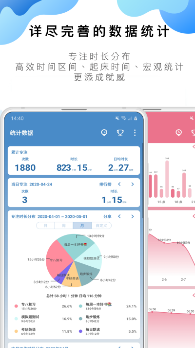 番茄ToDo社区app官方版