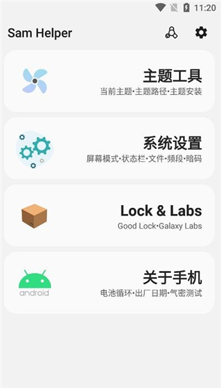 samhelper气密性测试软件官网正版
