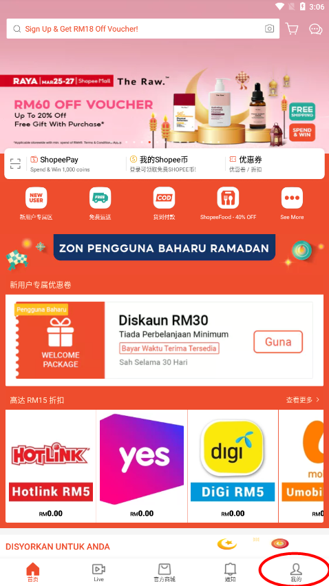 Shopee虾皮最新版2025
