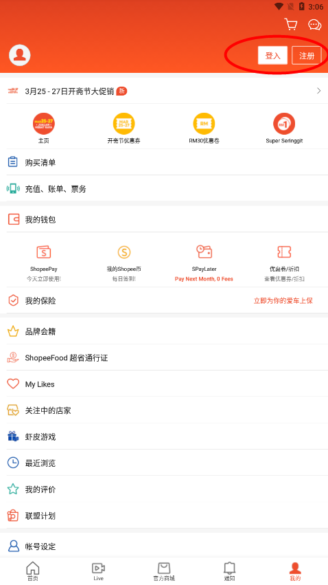Shopee虾皮最新版2025