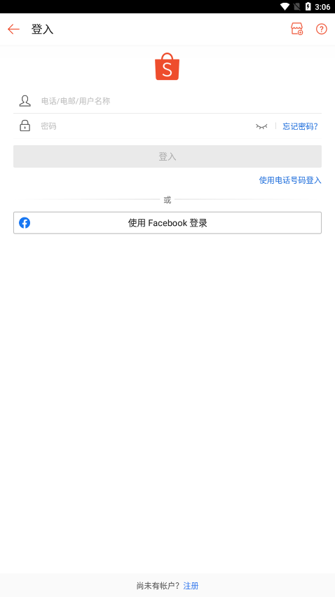 Shopee虾皮最新版2025
