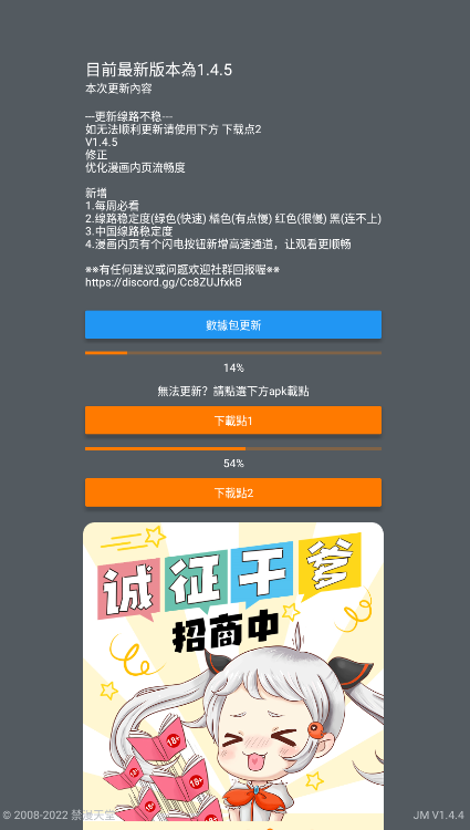 jmcomic2官网最新版