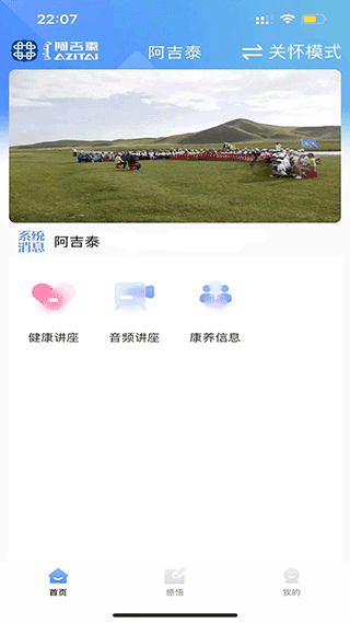 阿吉泰2025最新版