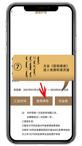 阿吉泰2025最新版