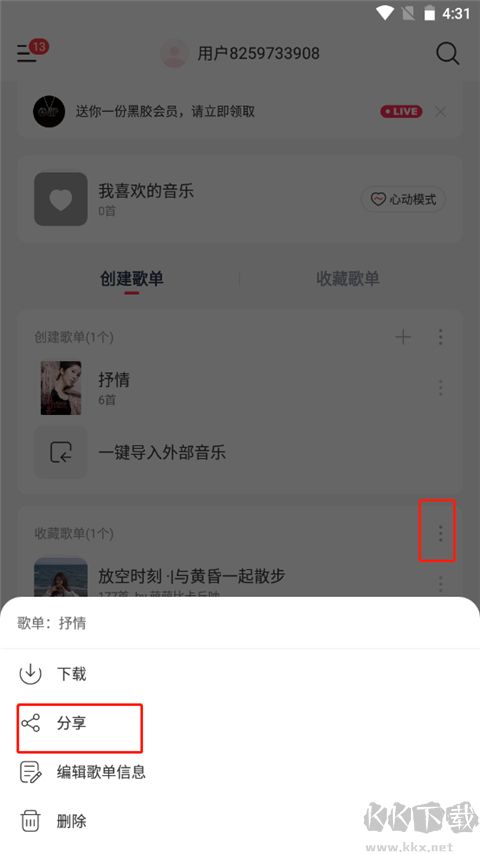 音乐时刻app官方正版