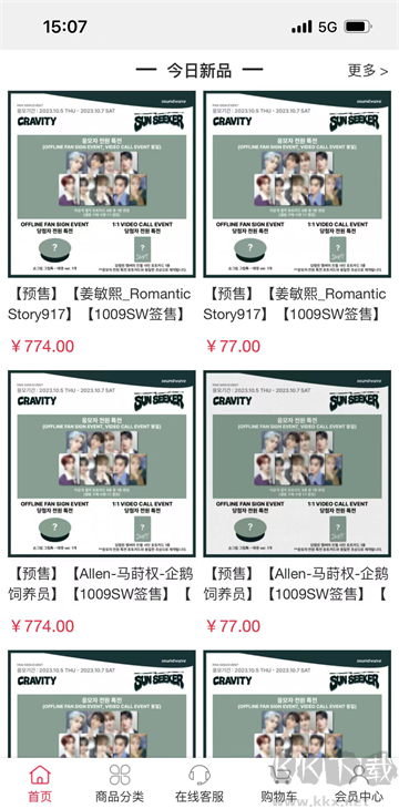偶像便利店app