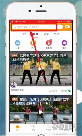 糖豆广场舞2025最新版