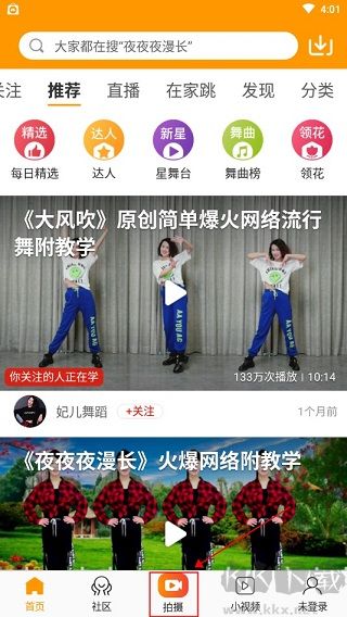 糖豆广场舞2025最新版