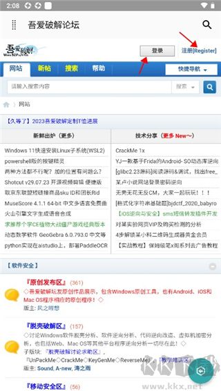 吾爱破解app