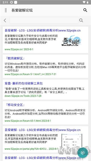 吾爱破解app