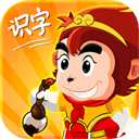 悟空识字app官网手机版