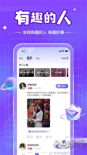 51品茶(茶馆儿同城聊天交友)
