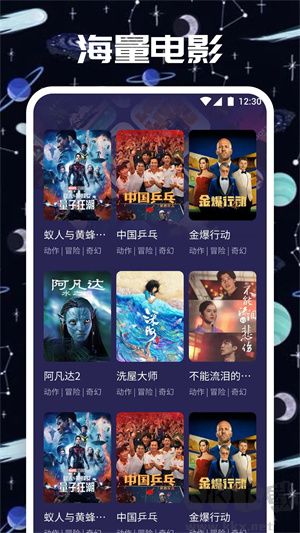 大鱼影视app官网最新版2025