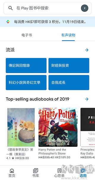谷歌图书app安卓