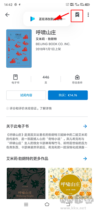 谷歌图书app安卓