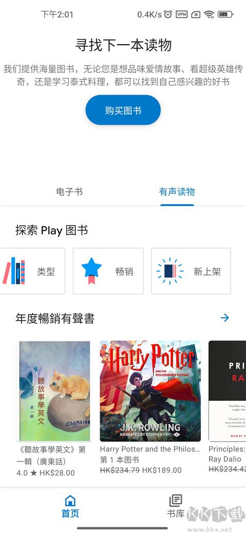谷歌图书app安卓
