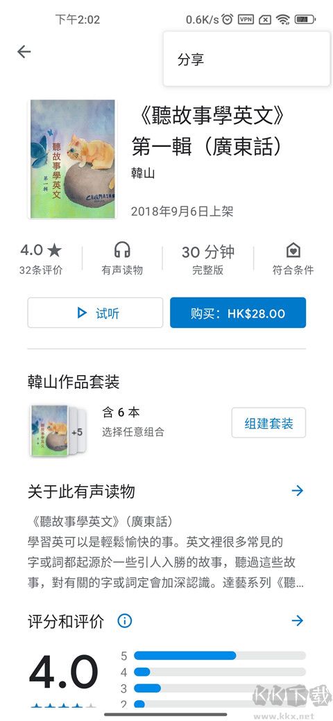 谷歌图书app安卓