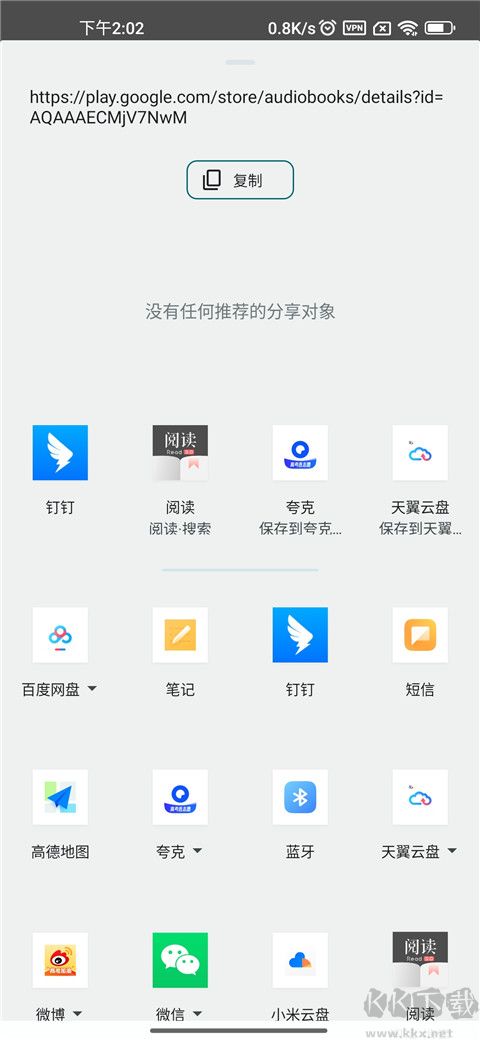 谷歌图书app安卓