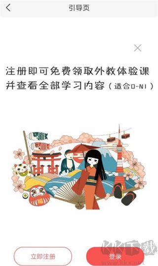 哆啦日语app