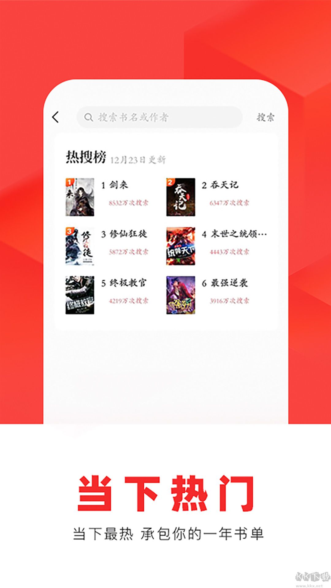 番薯小说app手机最新版2025