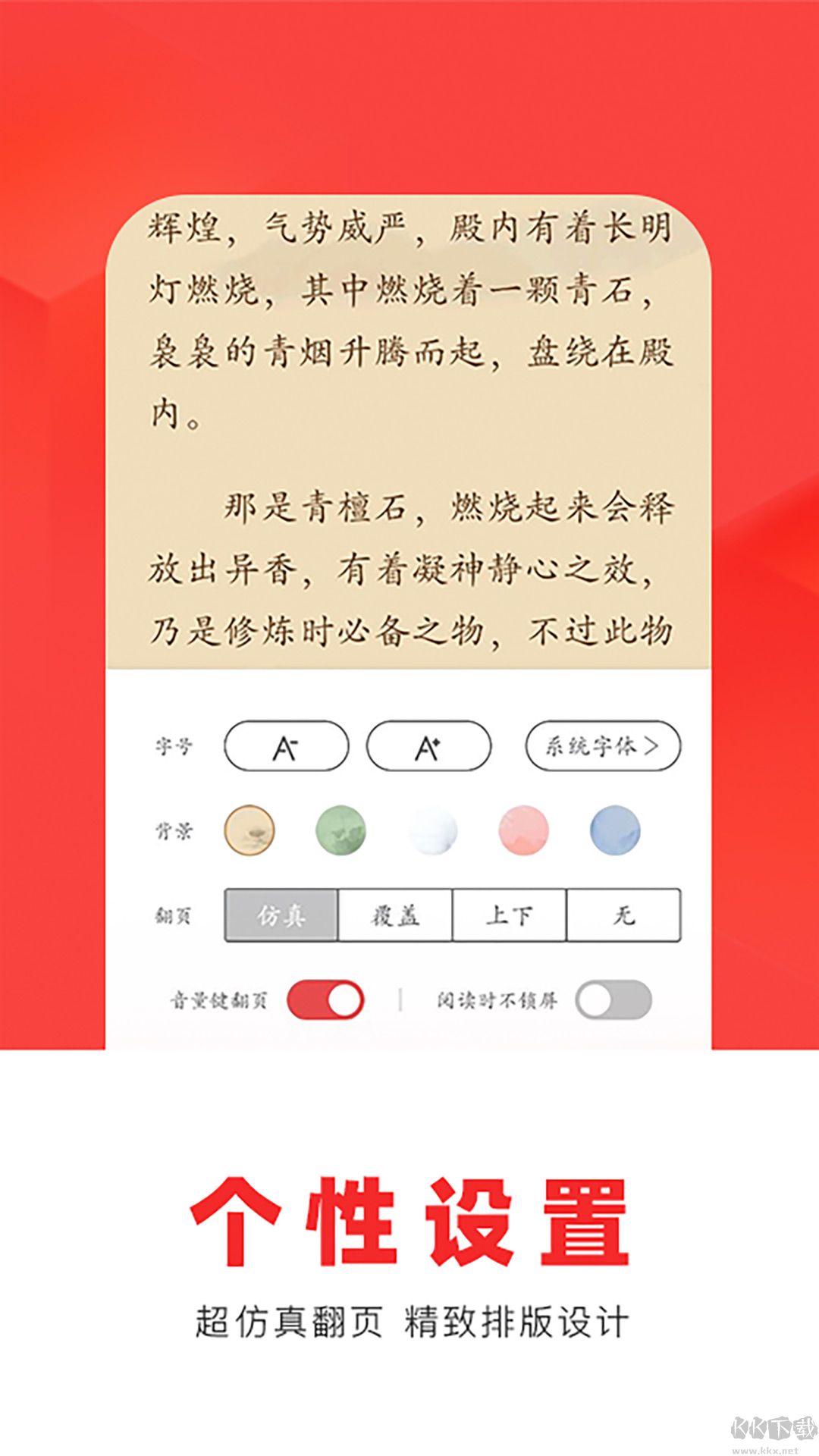 番薯小说app手机最新版2025