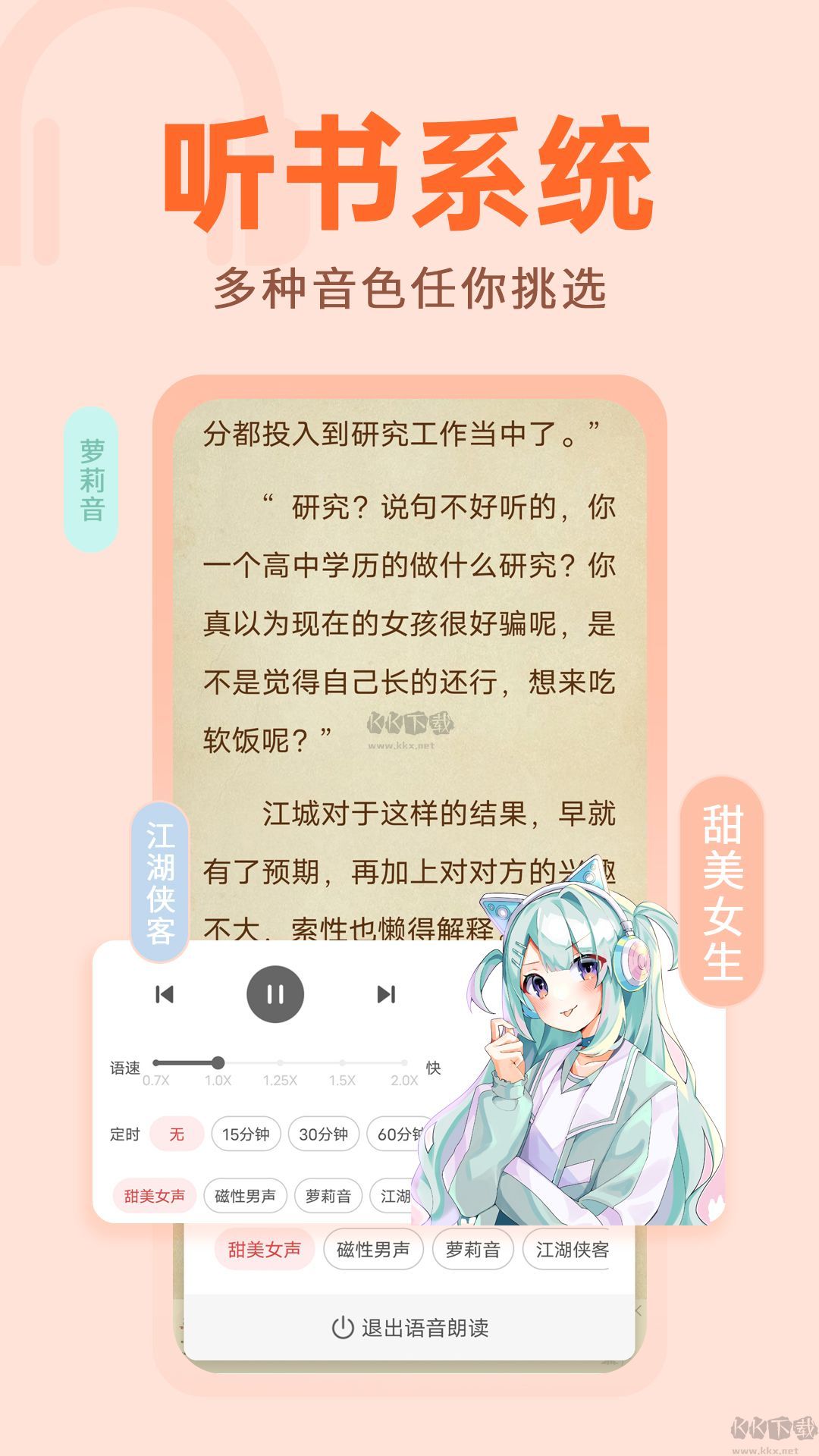 番薯小说app手机最新版2025