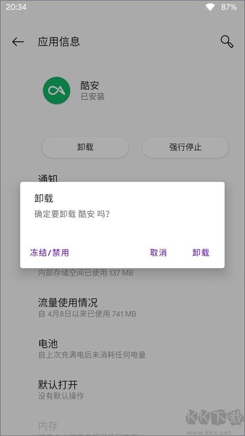 APK器免费