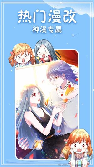 神漫画app官方最新版2024