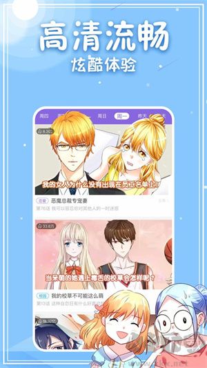 神漫画app官方最新版2024