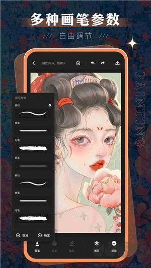 SketchBook官方安卓版
