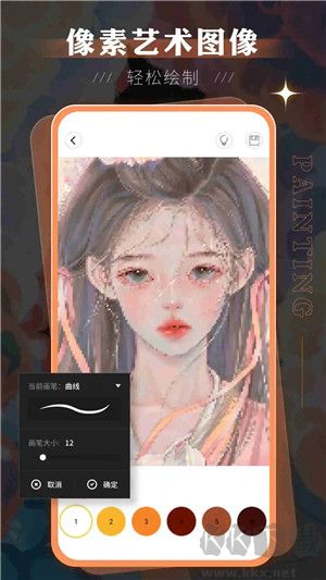SketchBook官方安卓版