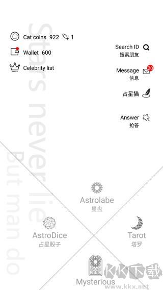 占星猫app官方版