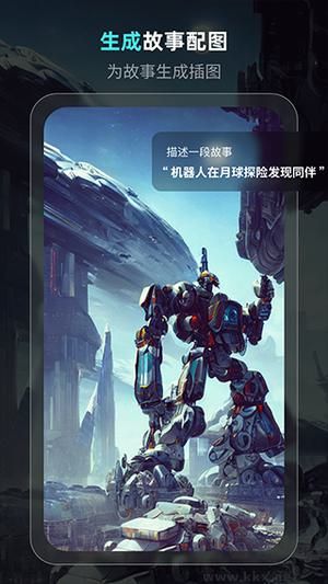 灵境ai绘画最新破解版