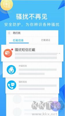 和通讯录官方正版