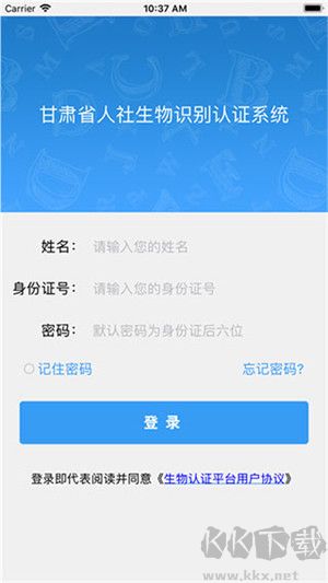 甘肃人社公共服务平台最新版