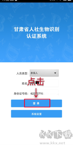 甘肃人社公共服务平台最新版