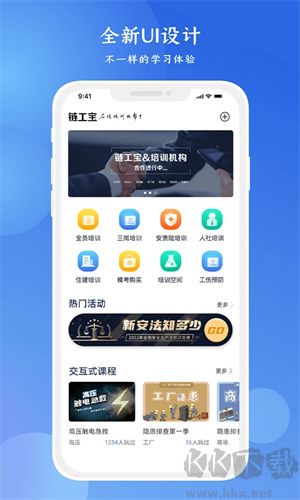 链工宝APP官方免费版