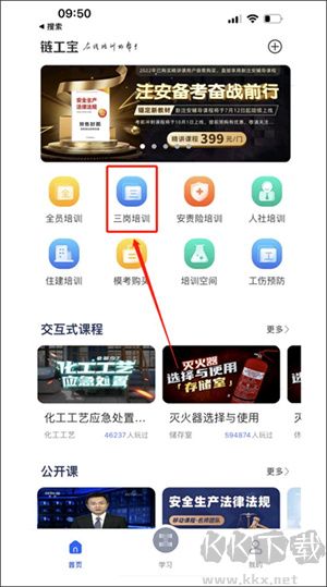链工宝APP官方免费版