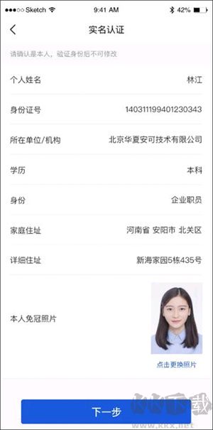 链工宝APP官方免费版