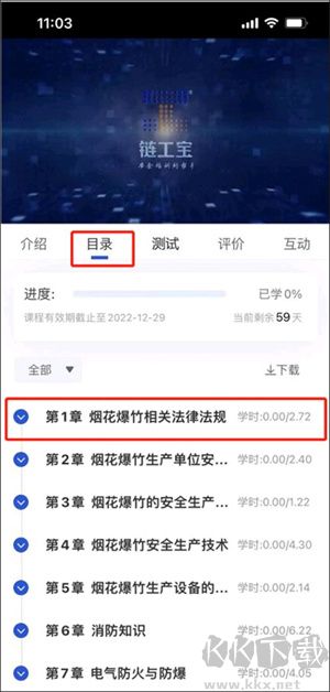 链工宝APP官方免费版