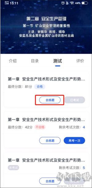链工宝APP官方免费版