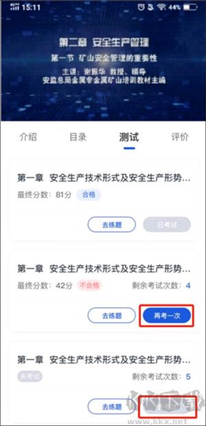 链工宝APP官方免费版