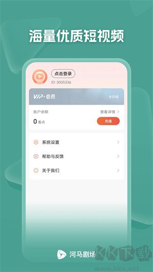河马剧场vip版