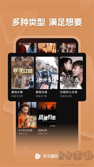 河马剧场vip版